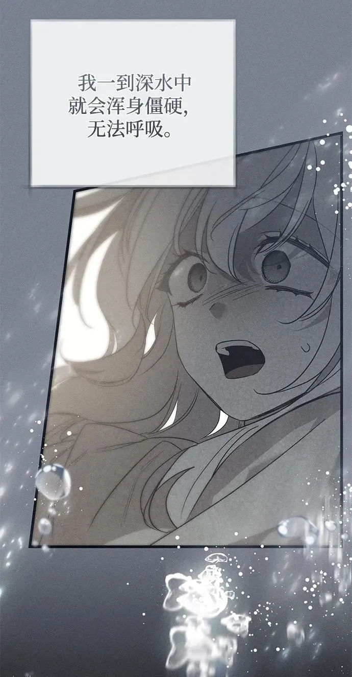 第61话 第5页