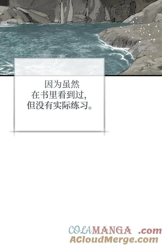 第61话 第7页