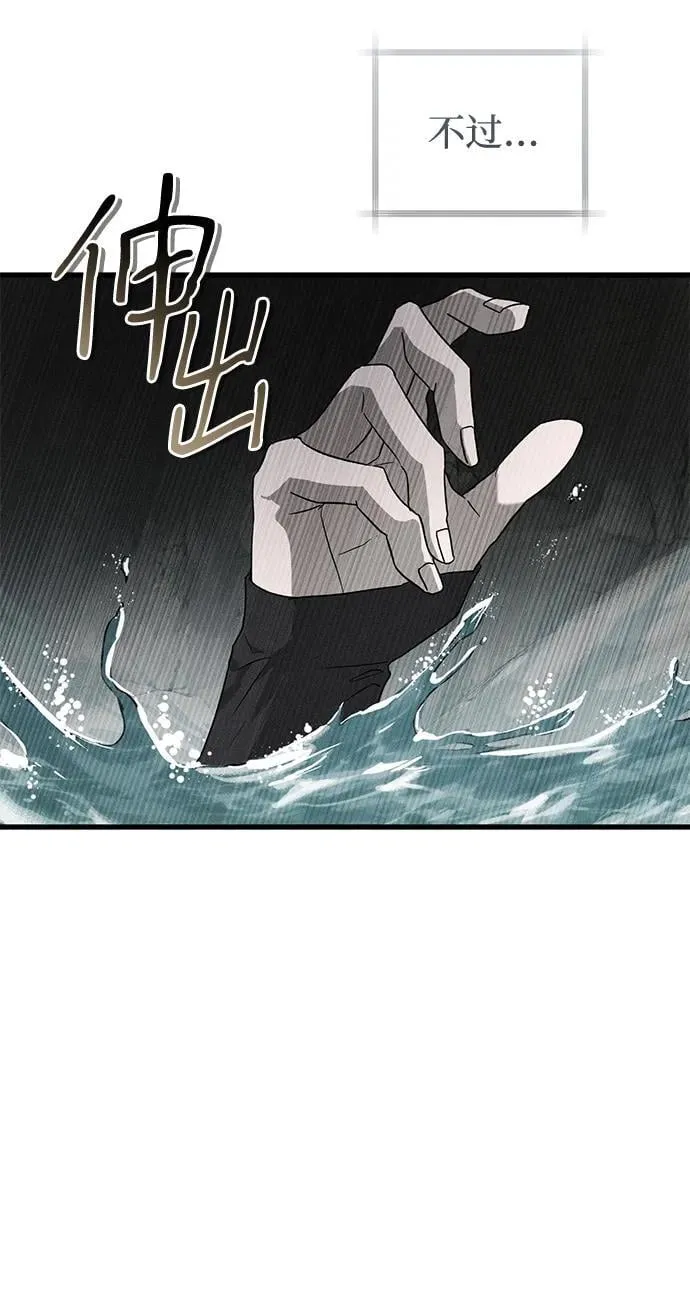 第61话 第8页