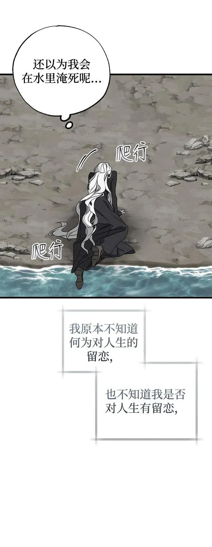 第61话 第12页