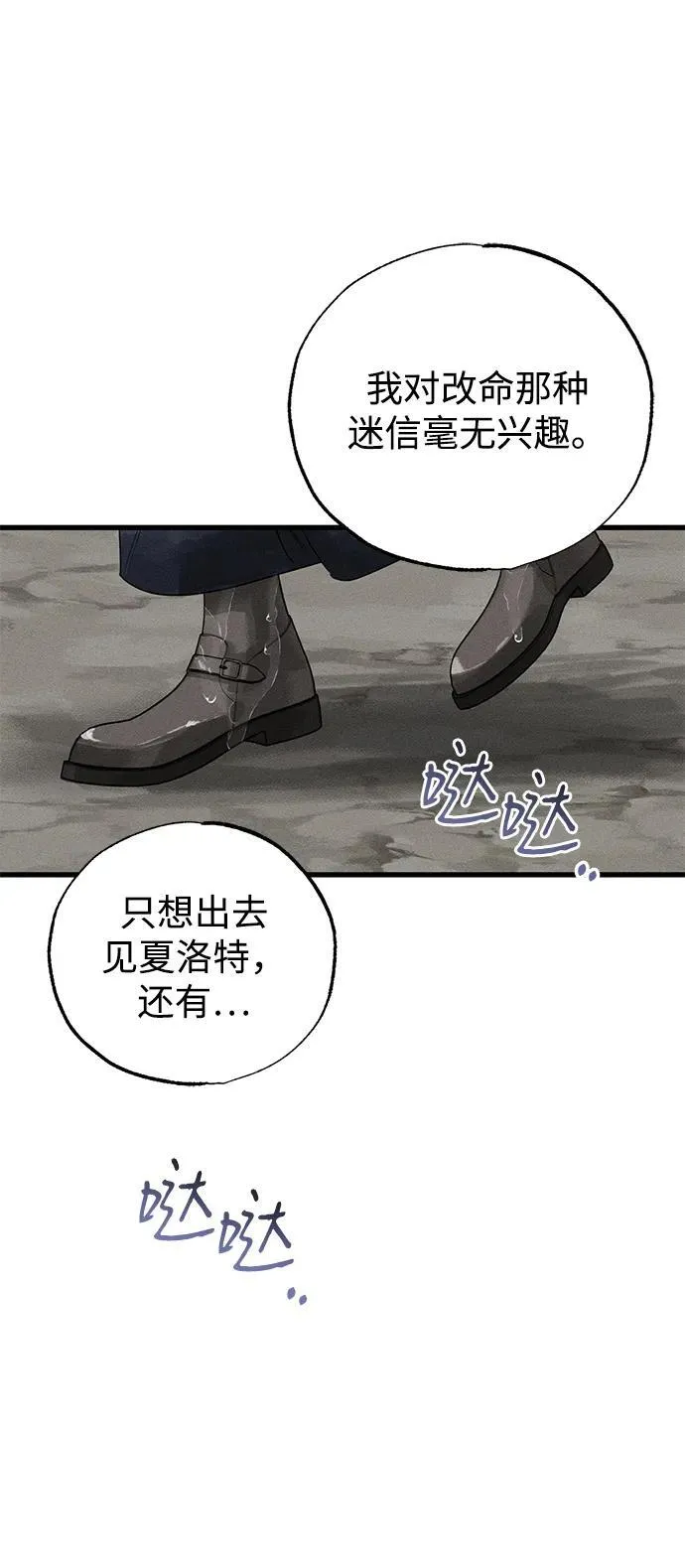 第61话 第18页