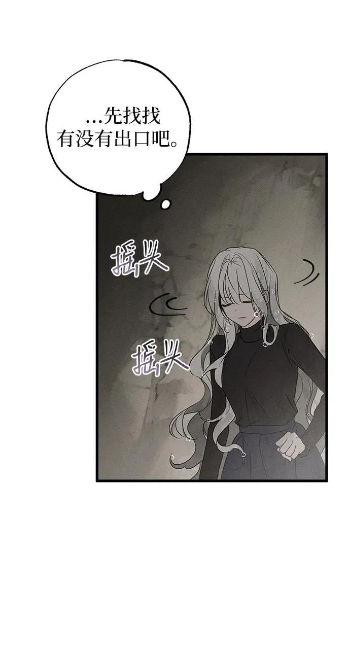 第61话 第21页