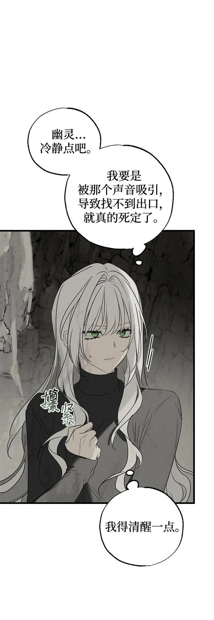 第61话 第27页