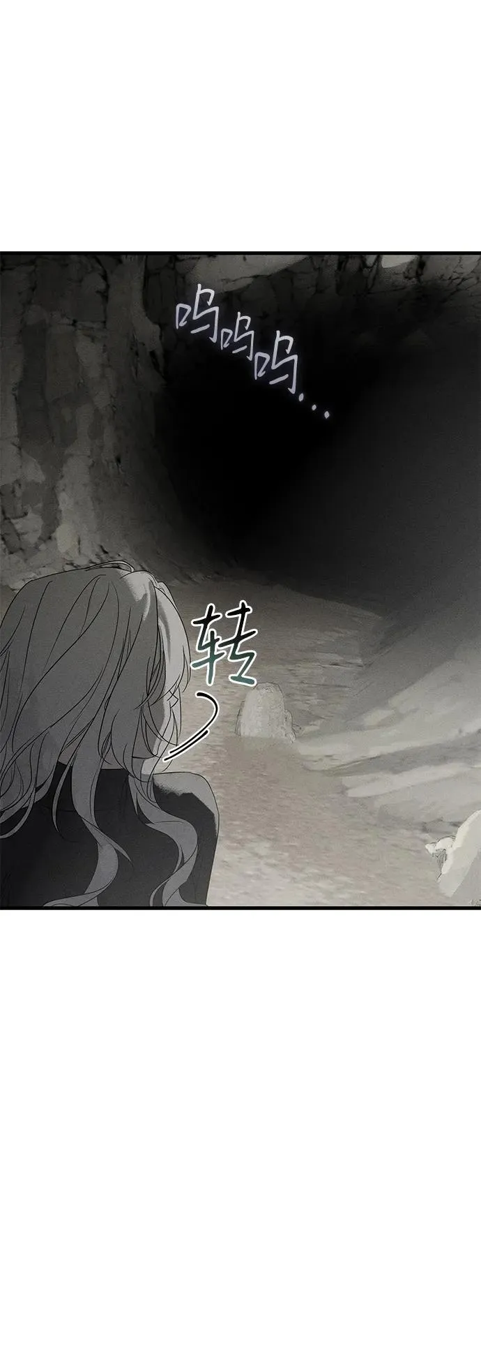 第61话 第29页