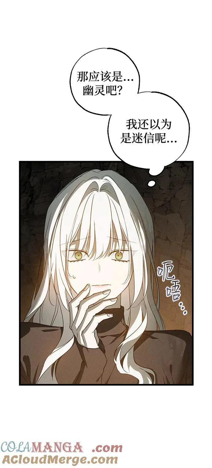 第61话 第37页