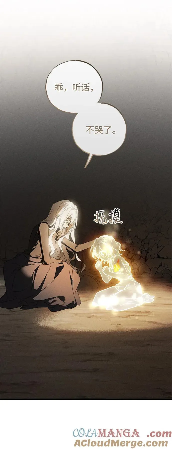 第61话 第43页