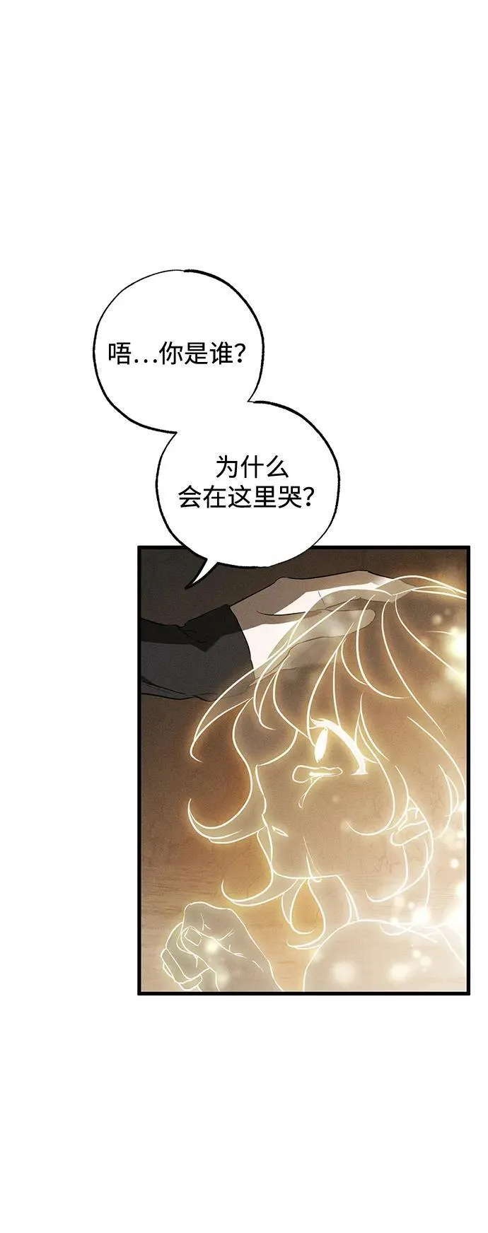 第61话 第44页