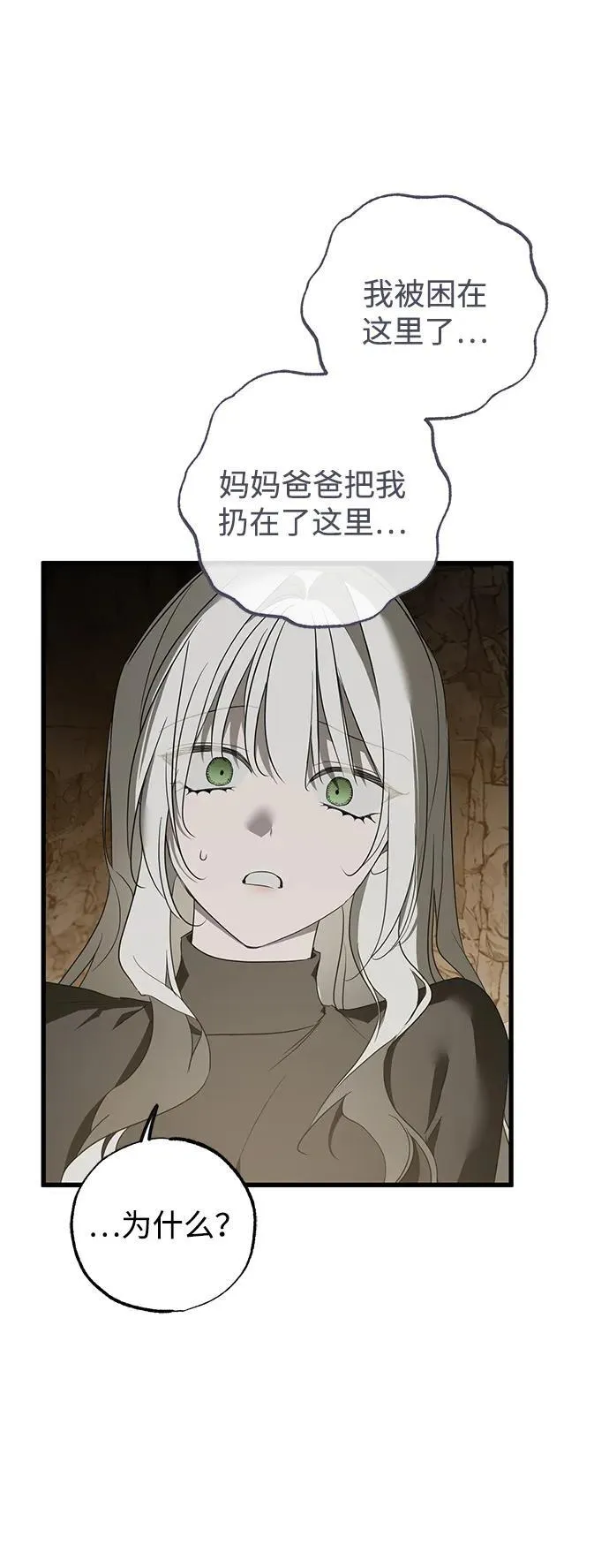 第61话 第45页