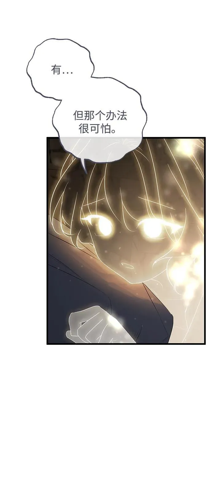 第61话 第51页