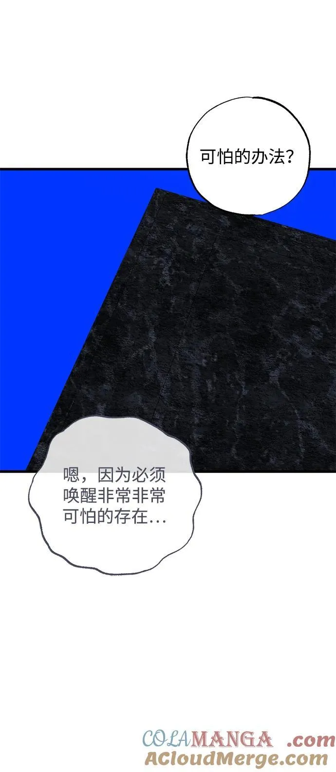 第61话 第52页