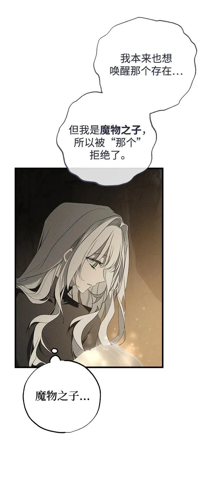 第61话 第53页