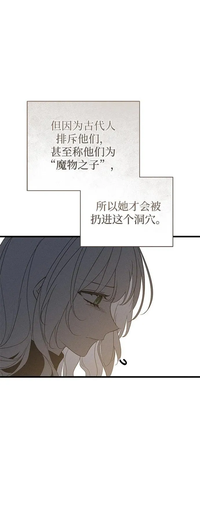第61话 第56页