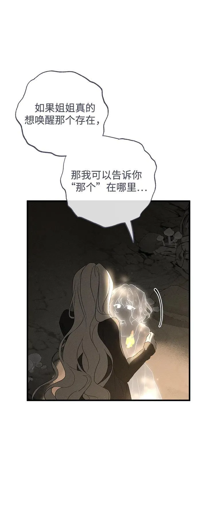 第61话 第57页