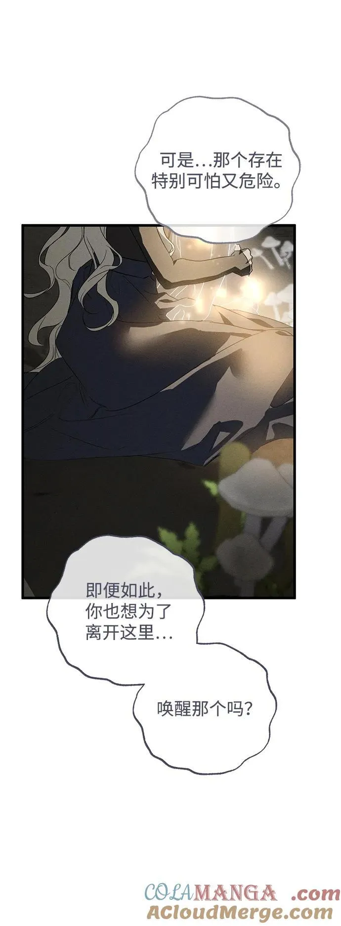 第61话 第58页
