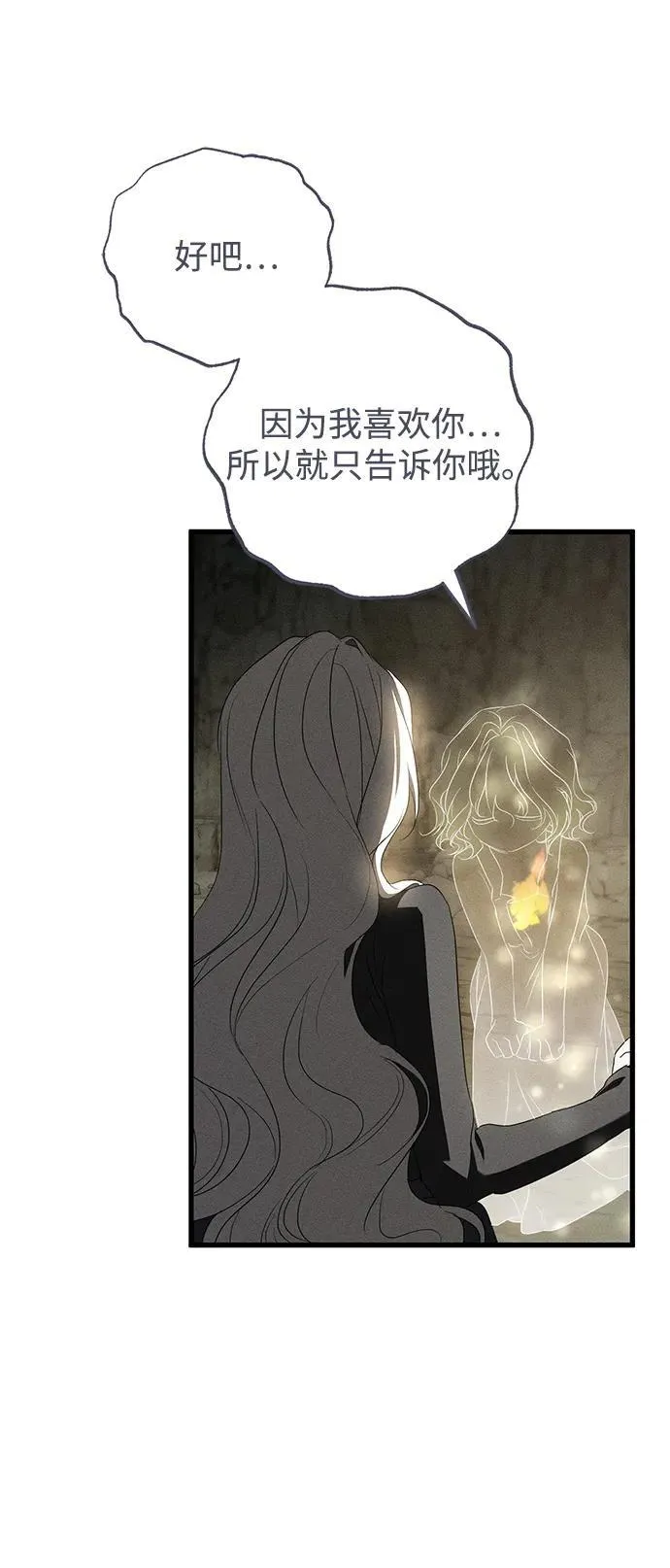 第61话 第60页