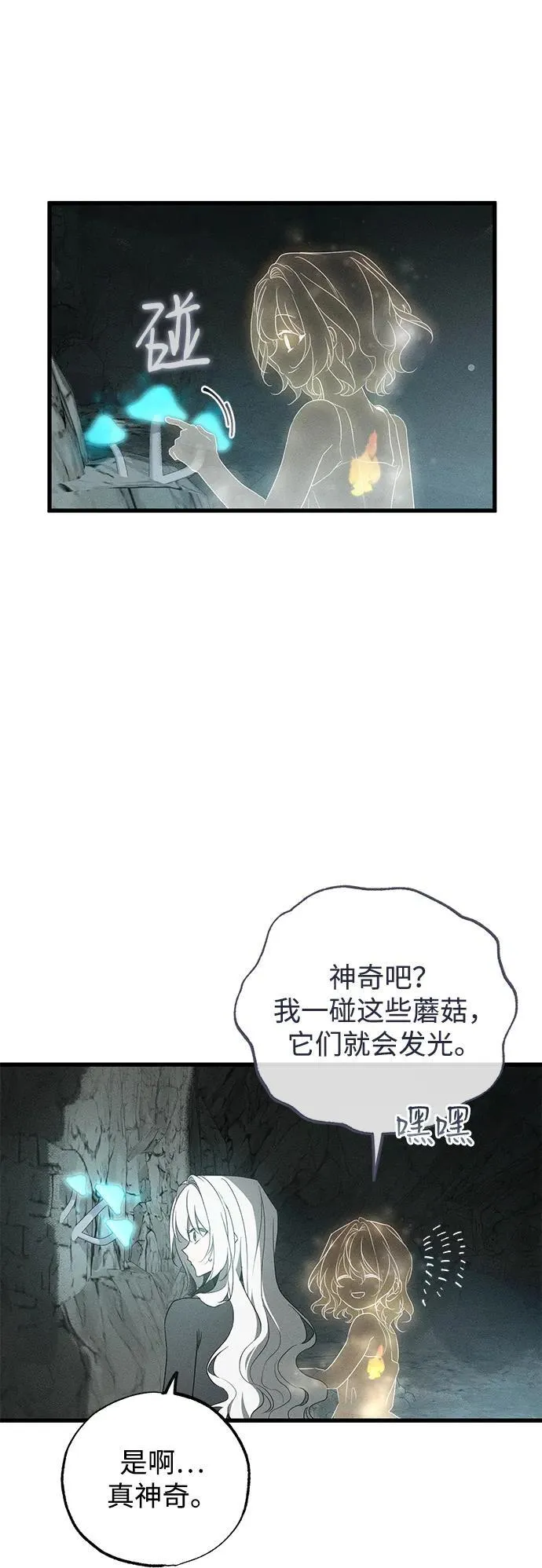 第61话 第66页
