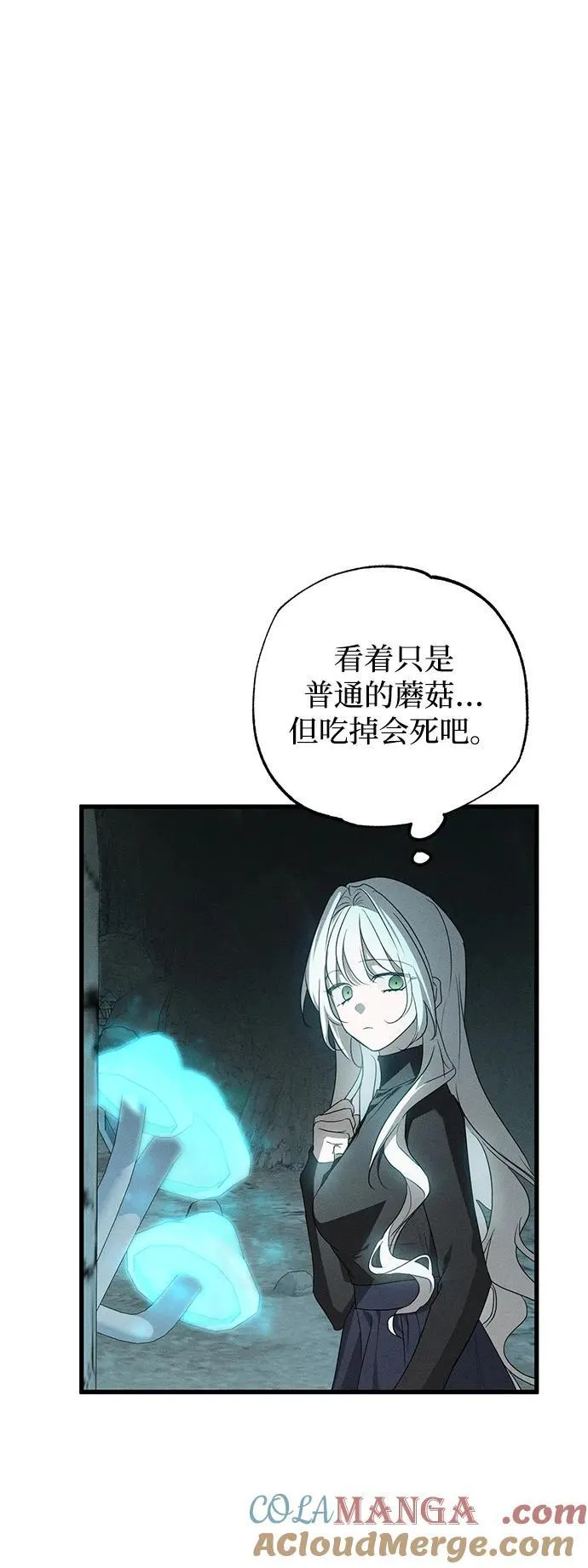 第61话 第67页