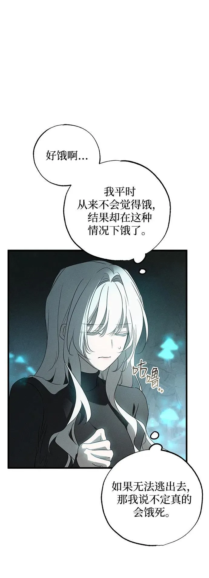 第61话 第68页