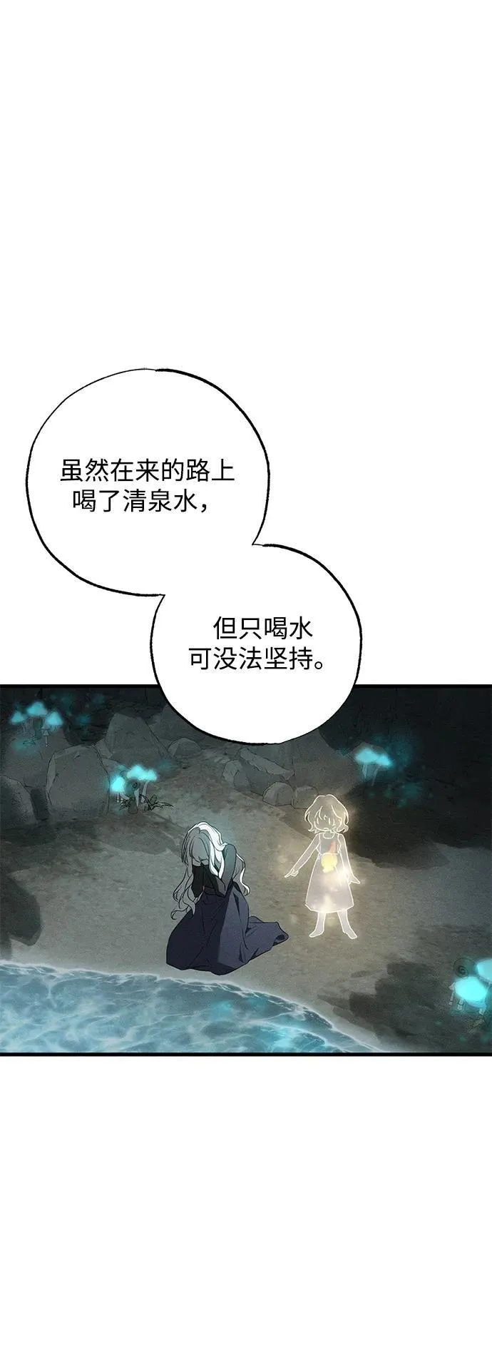 第61话 第69页