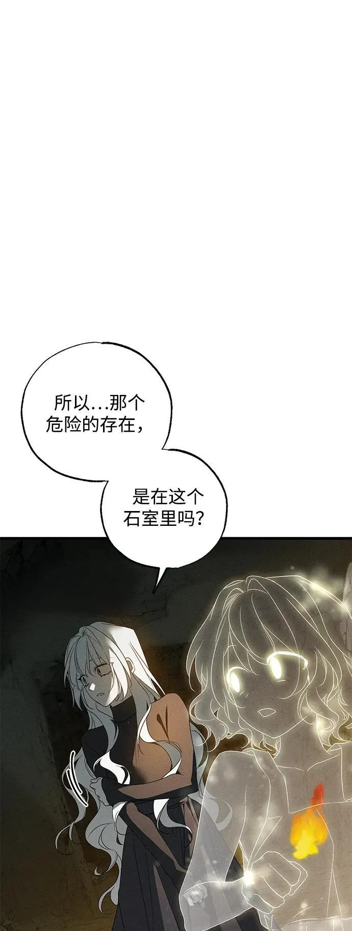 第61话 第72页