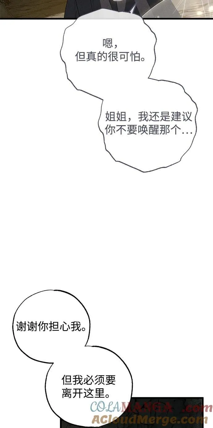 第61话 第73页