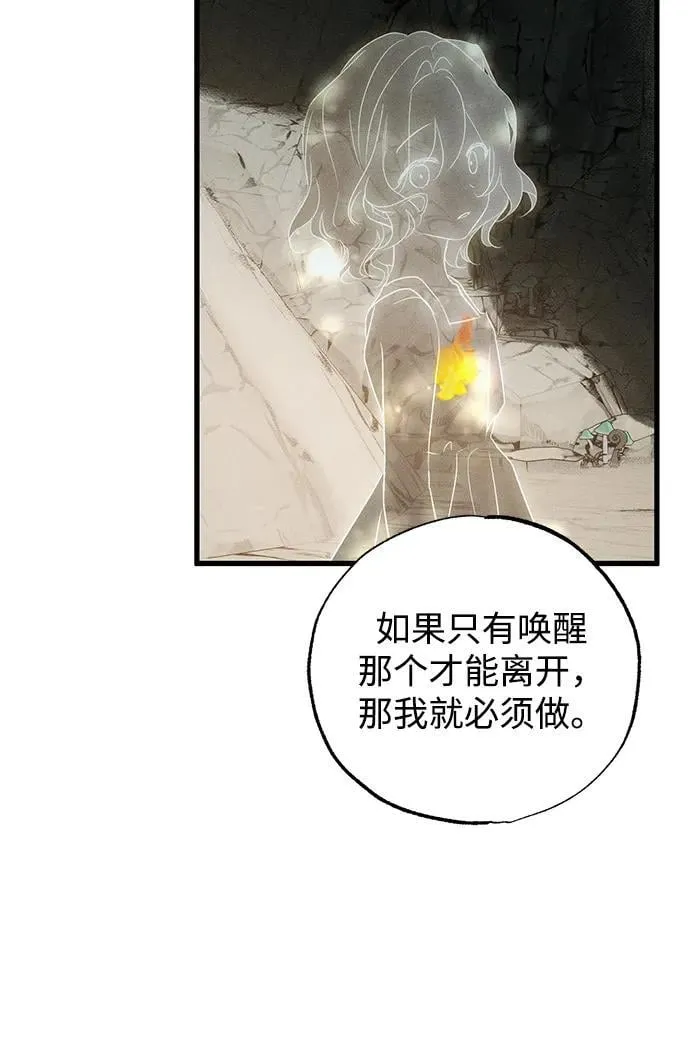 第61话 第74页