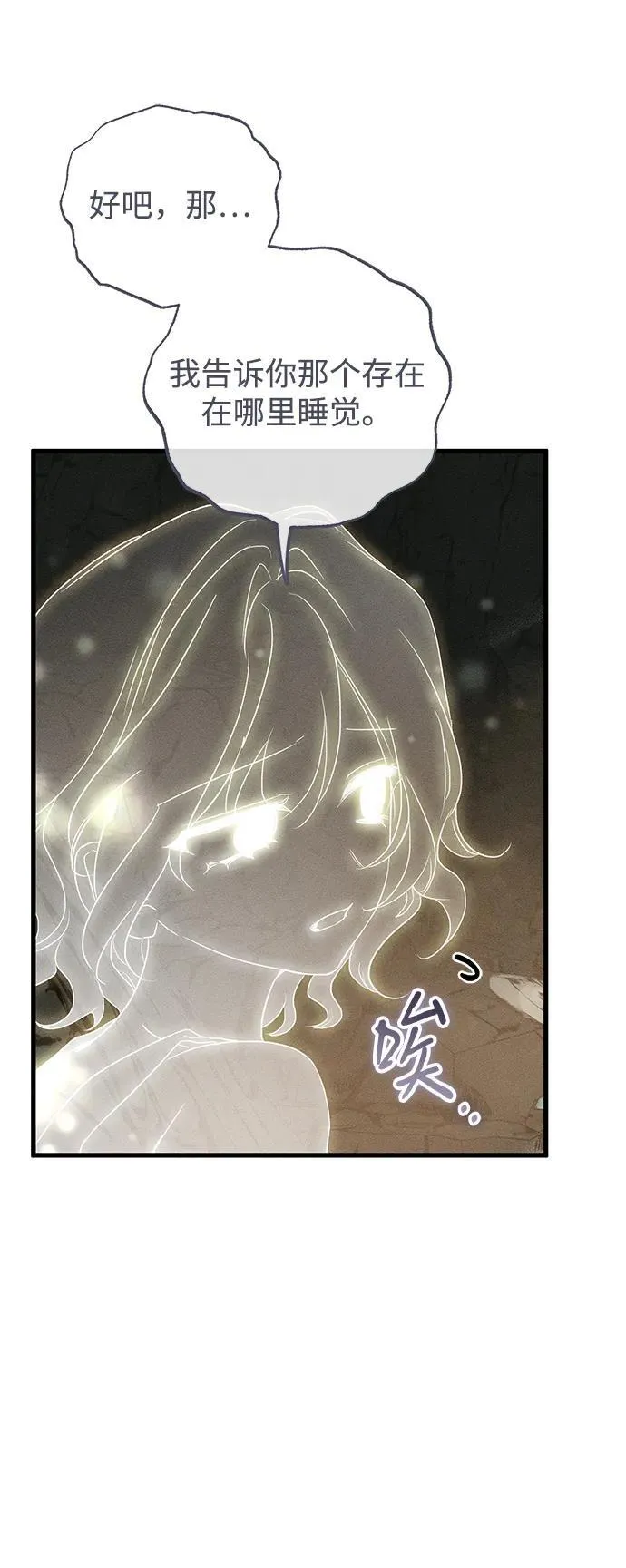 第61话 第75页