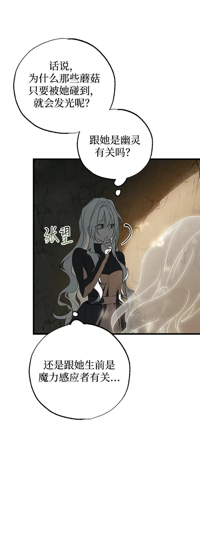 第61话 第77页