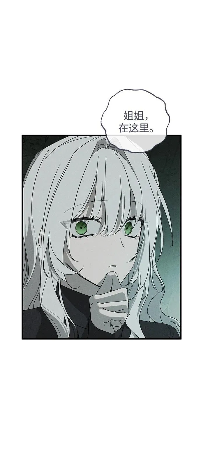 第61话 第78页