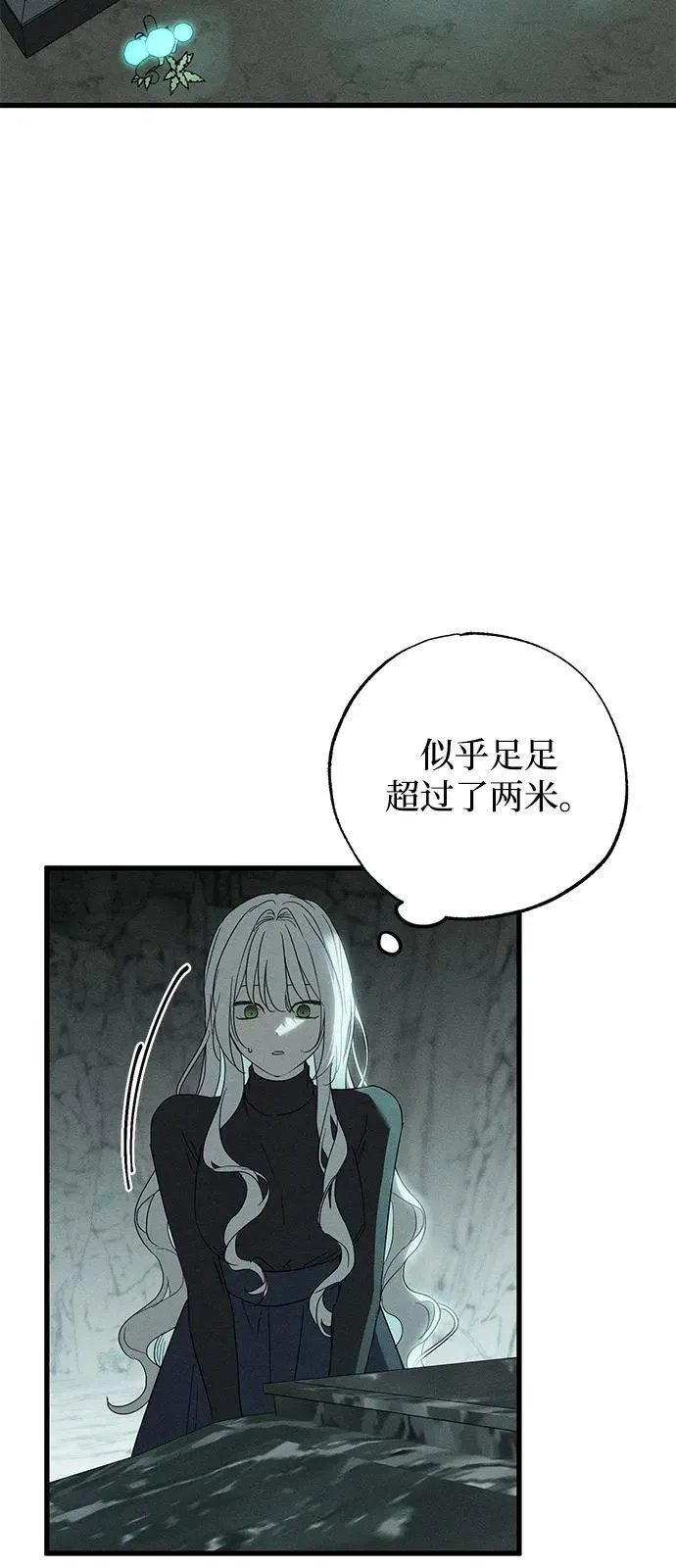第62话 第3页