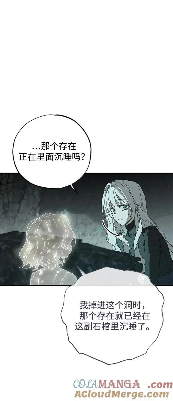 第62话 第4页