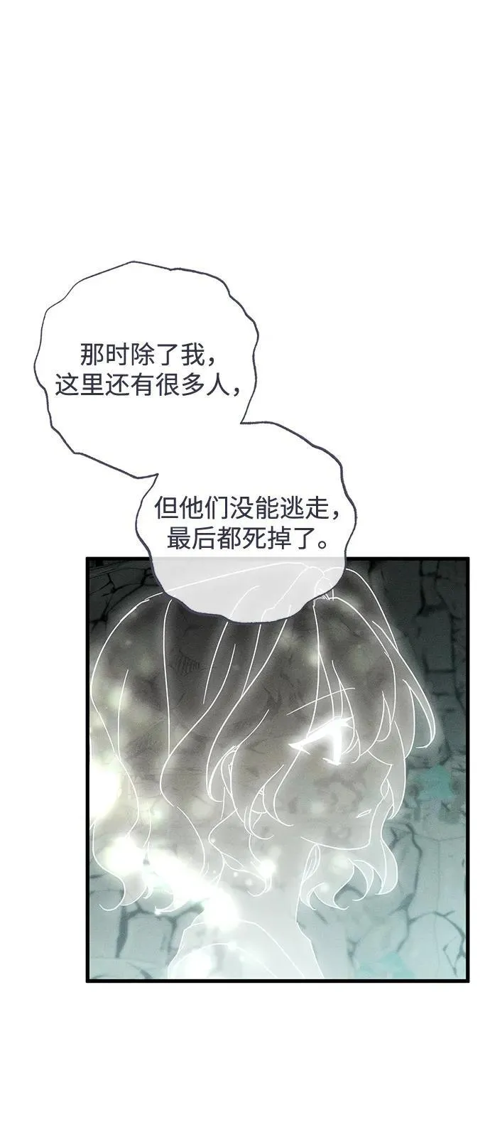 第62话 第5页