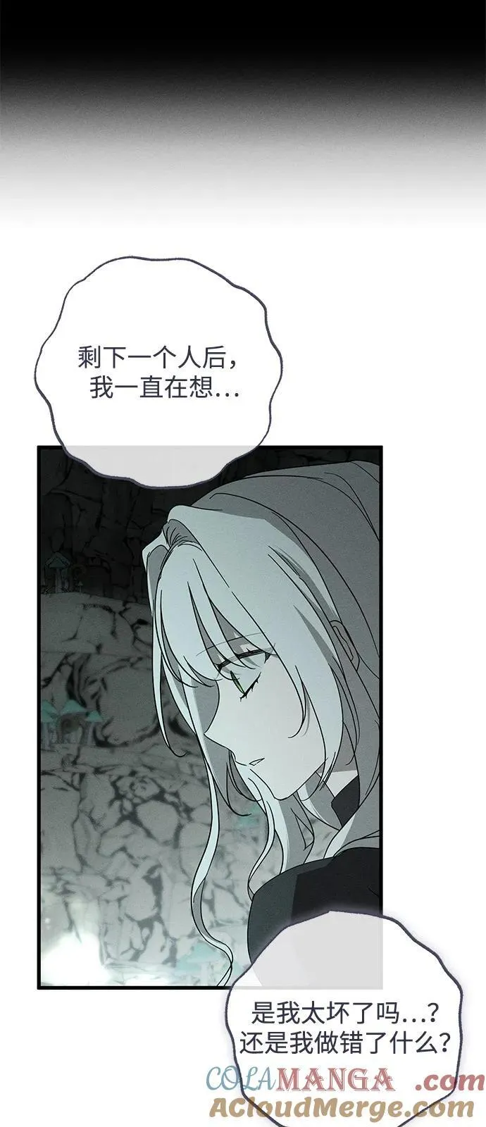 第62话 第7页