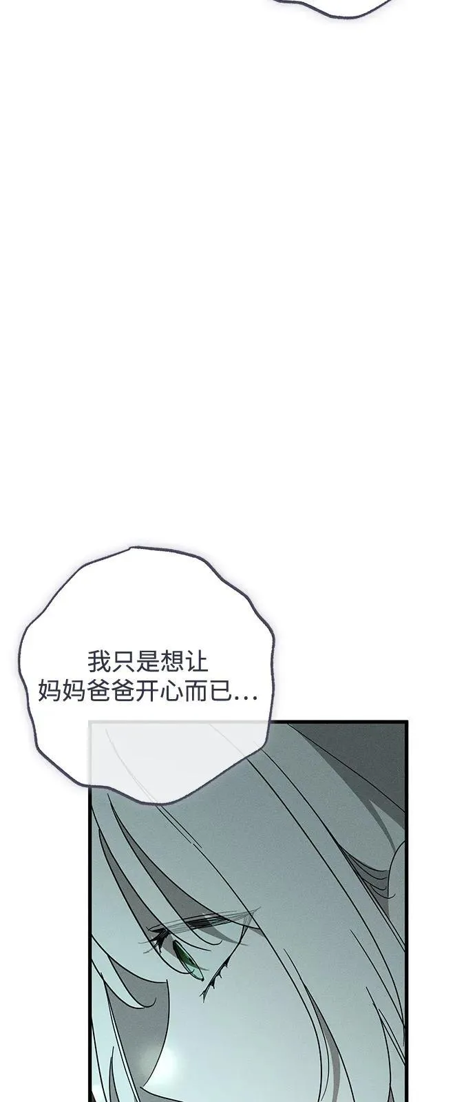 第62话 第8页