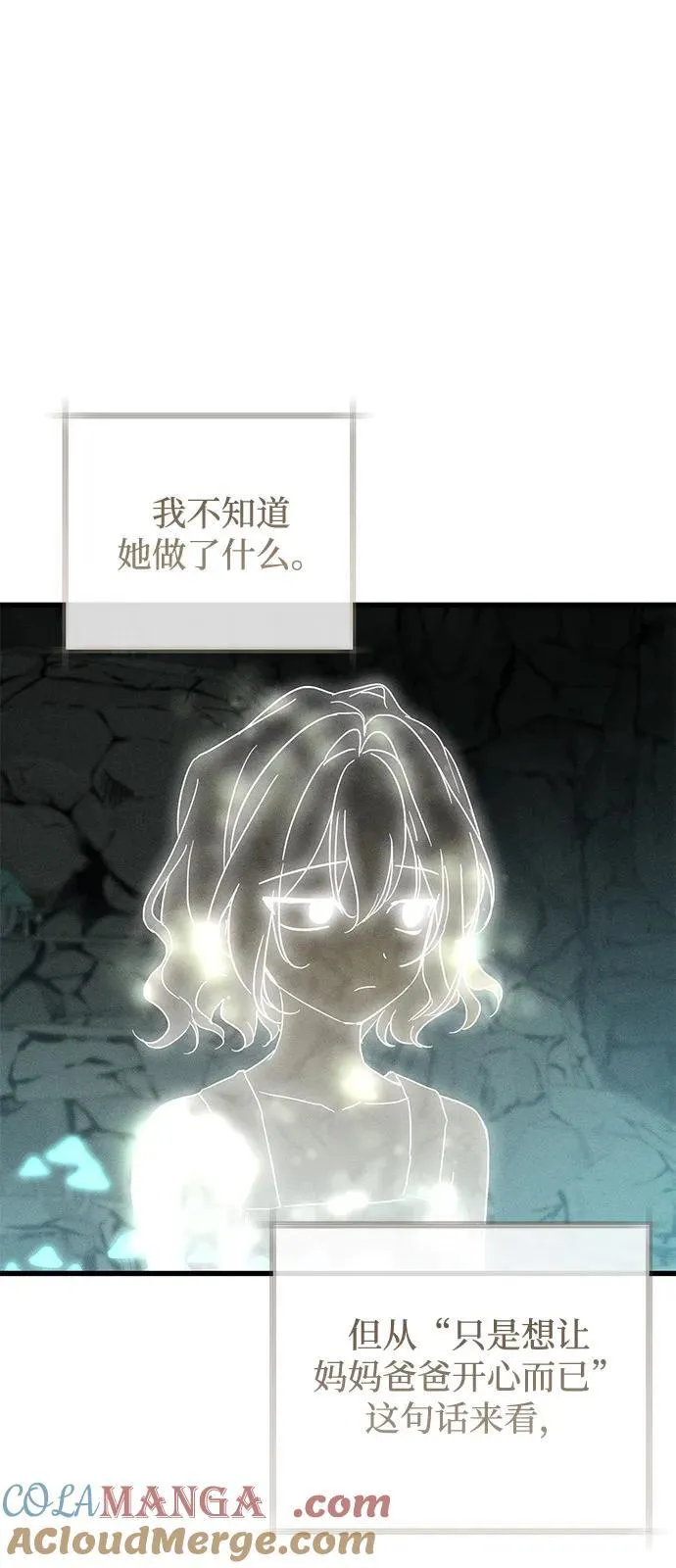 第62话 第10页
