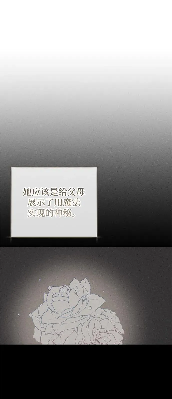 第62话 第11页