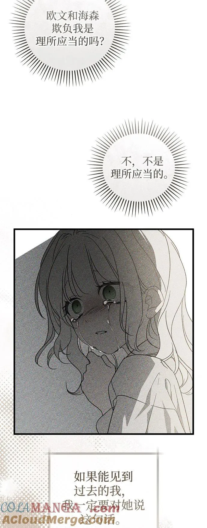 第62话 第19页