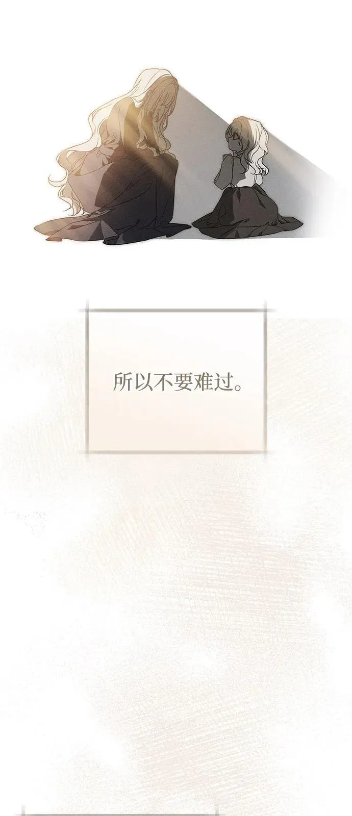 第62话 第21页