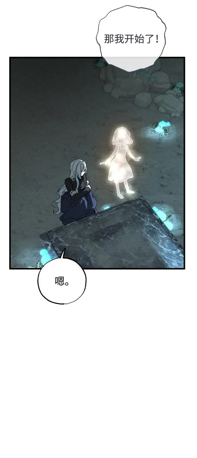 第62话 第38页