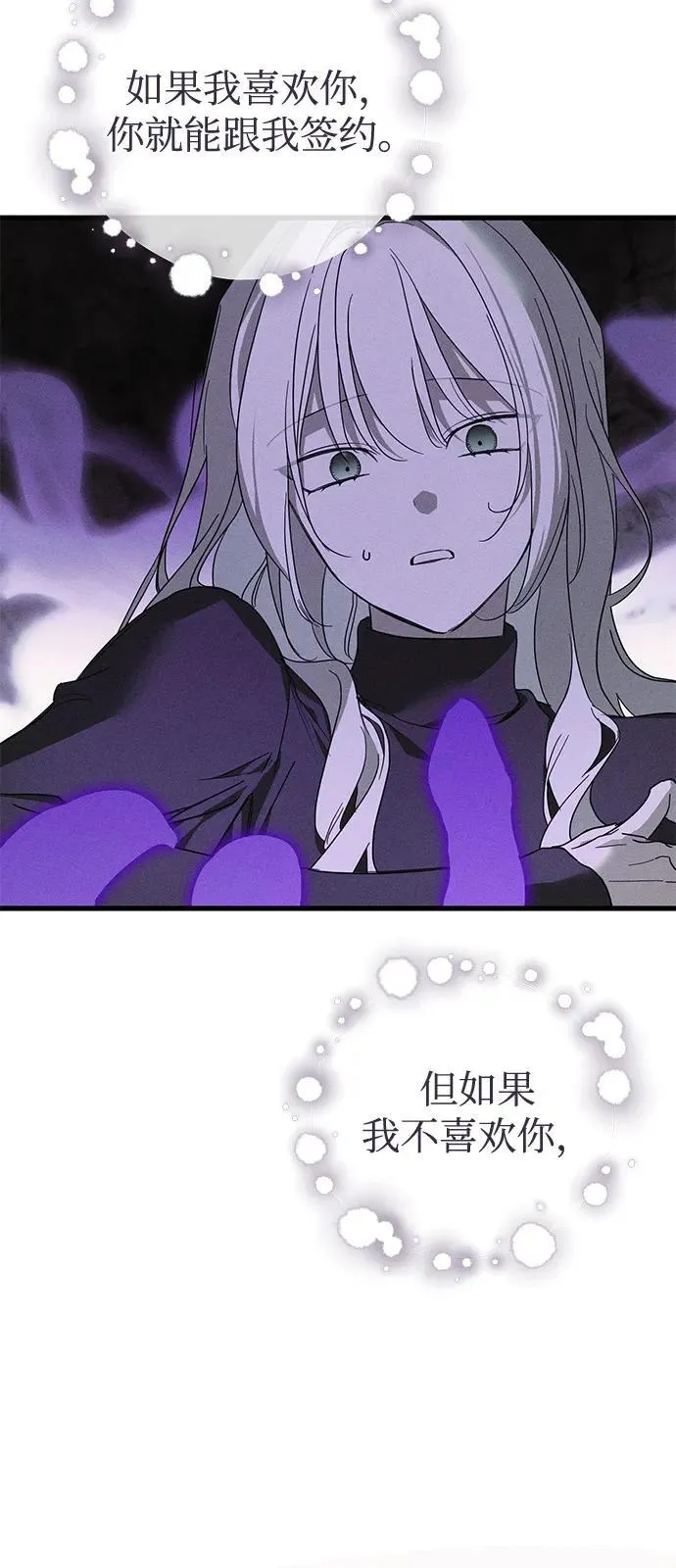 第62话 第57页