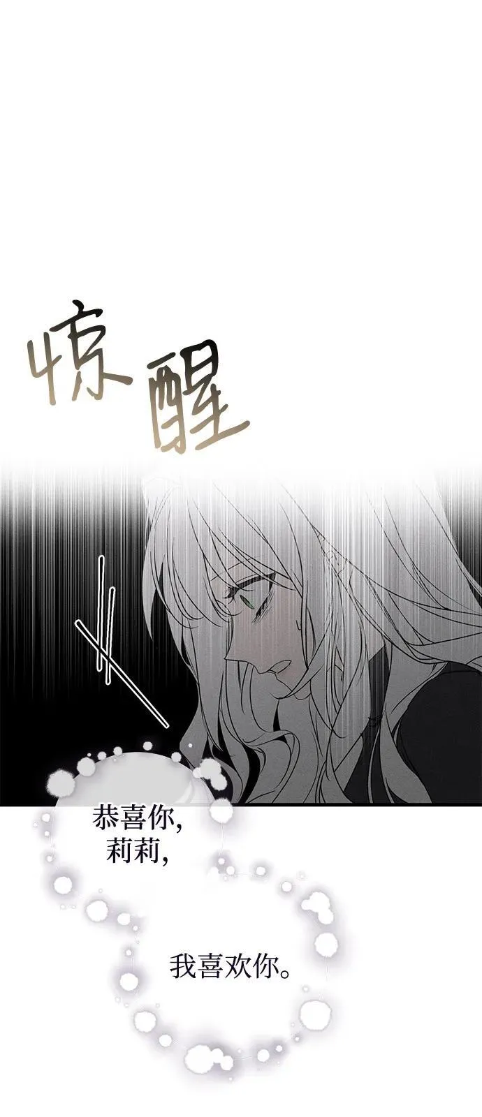第62话 第69页