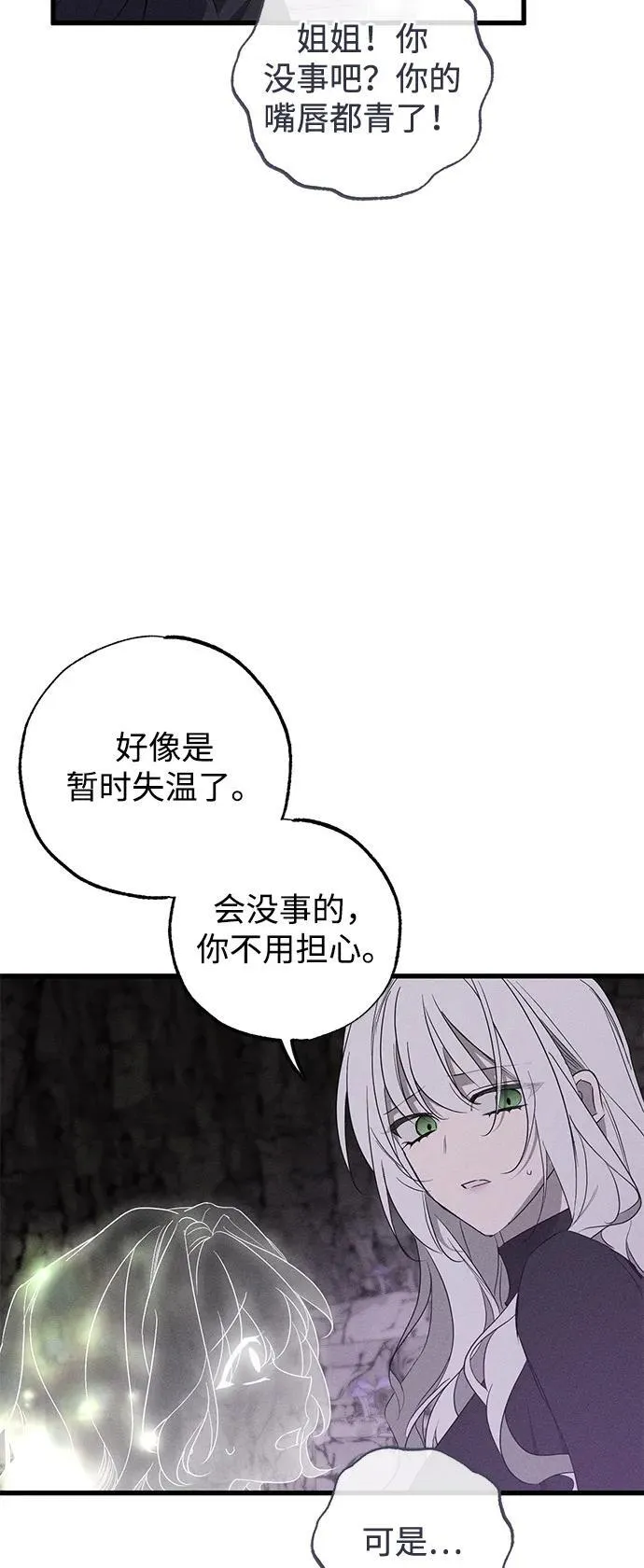 第62话 第71页