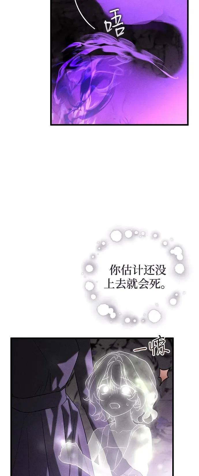 第62话 第75页
