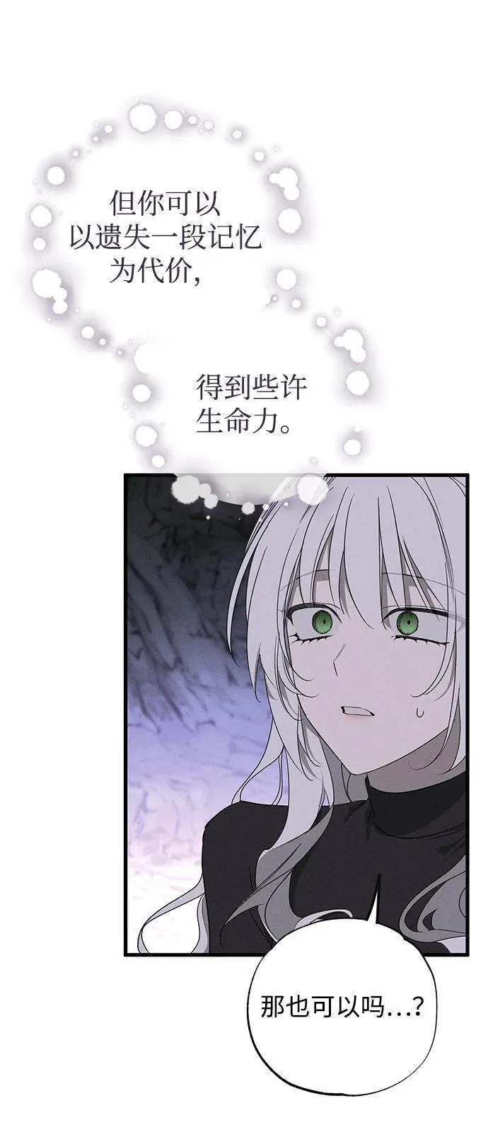 第62话 第77页