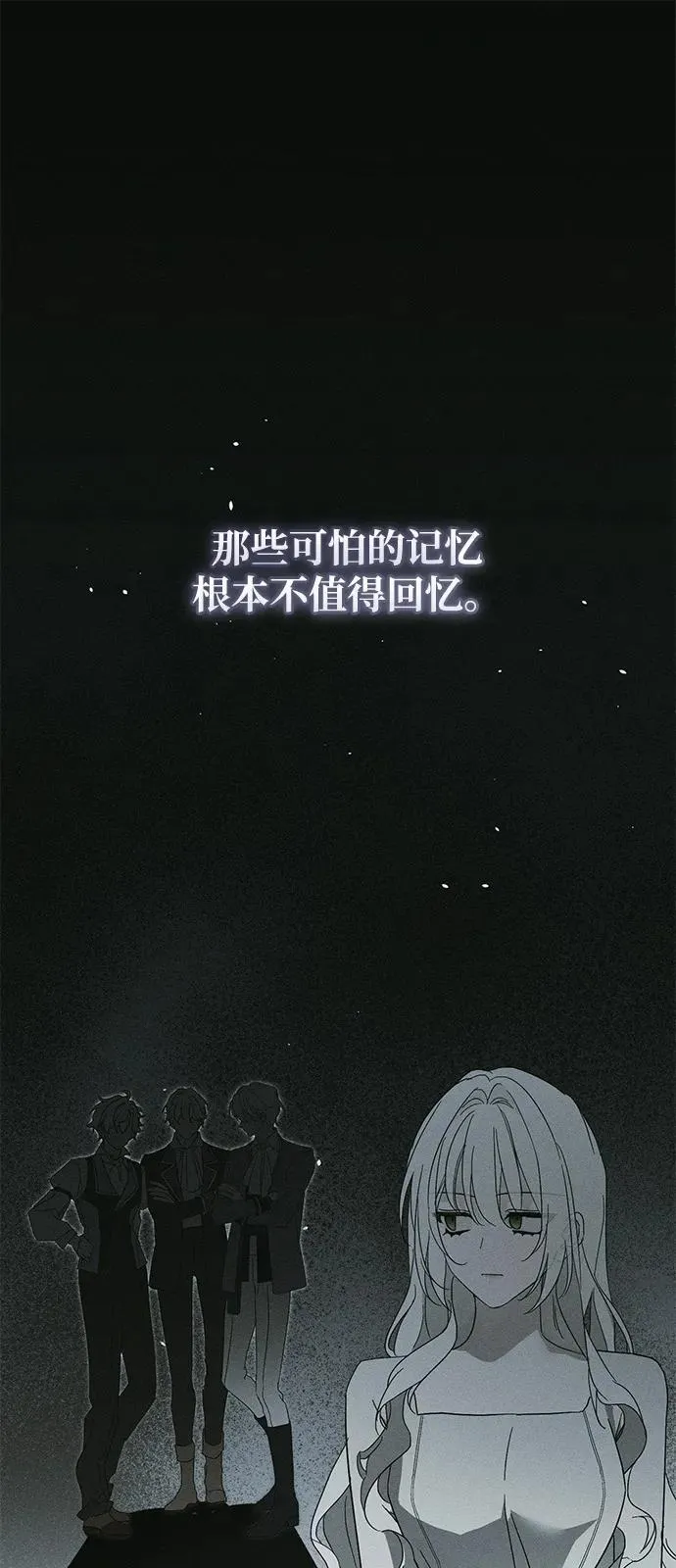 第63话 第2页