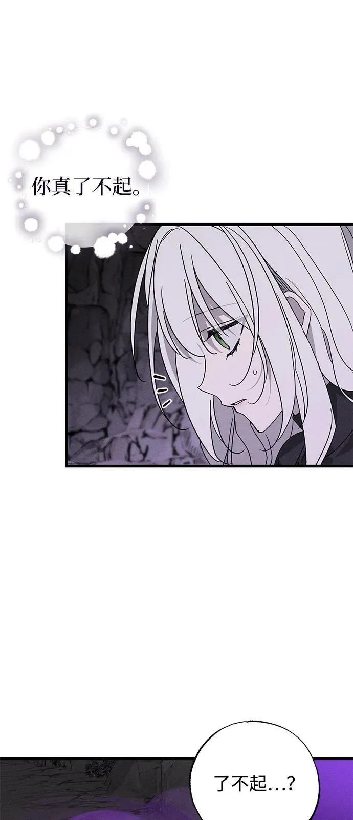 第63话 第14页