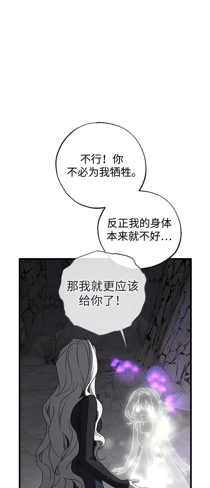 第63话 第21页