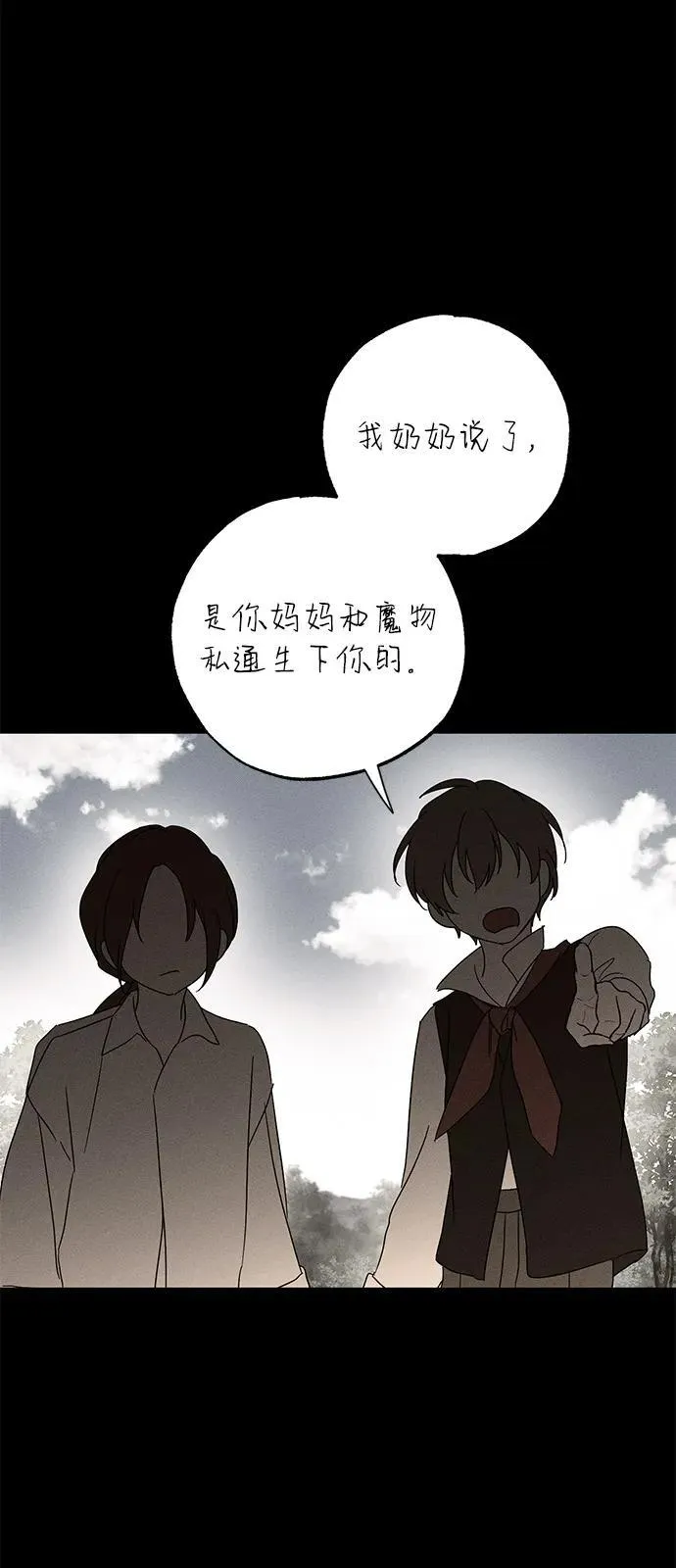 第63话 第26页