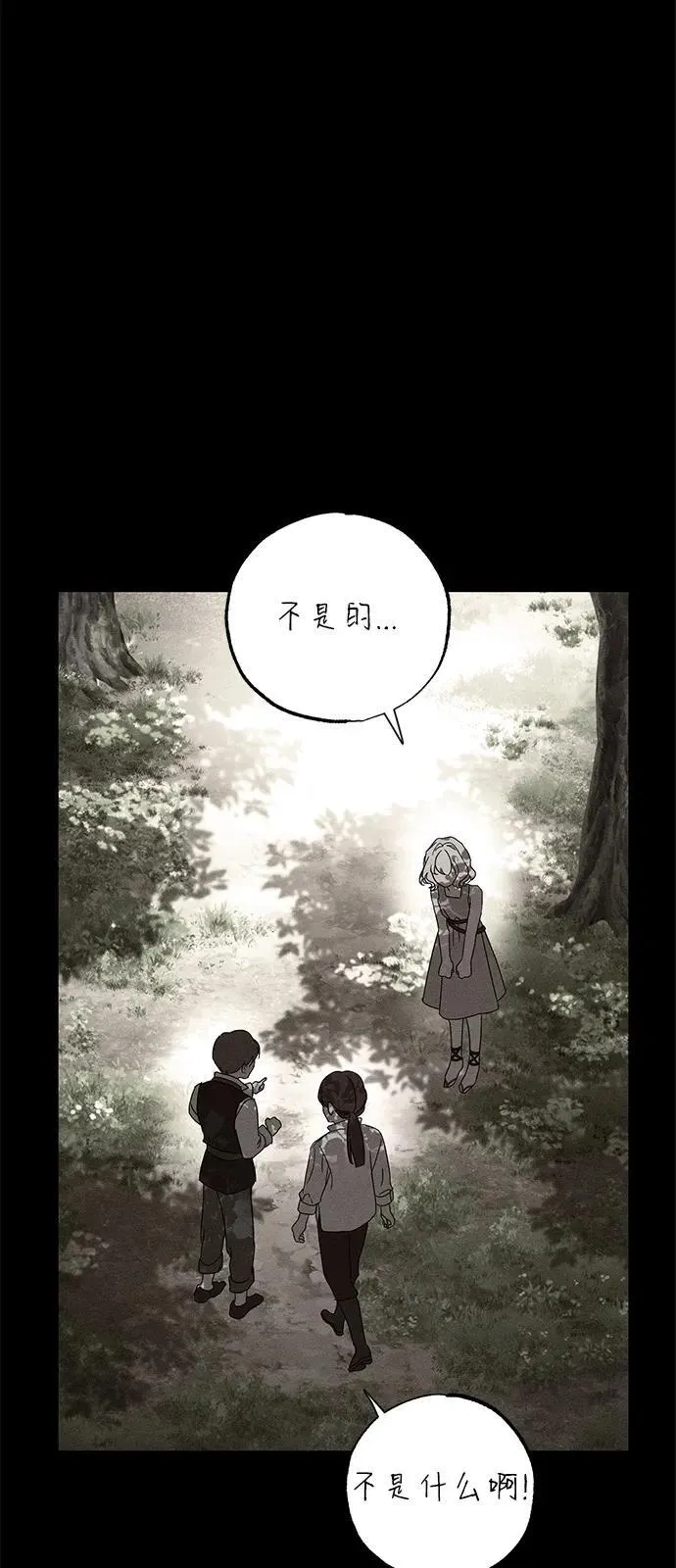 第63话 第27页
