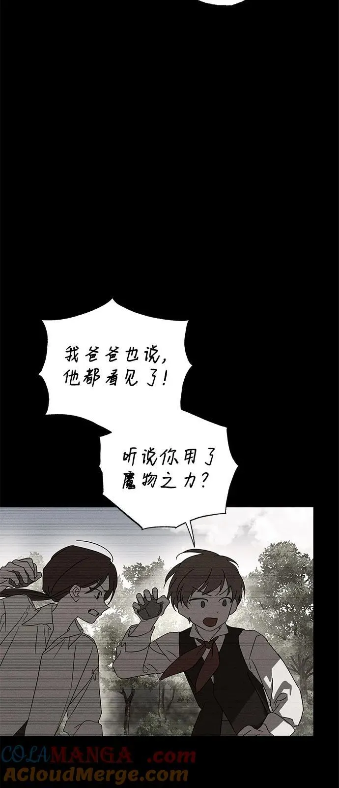 第63话 第28页